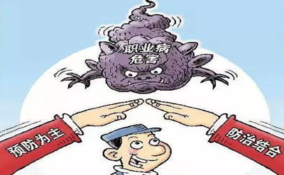 职业病健康体检